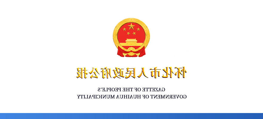 澳门新葡京官网公报
