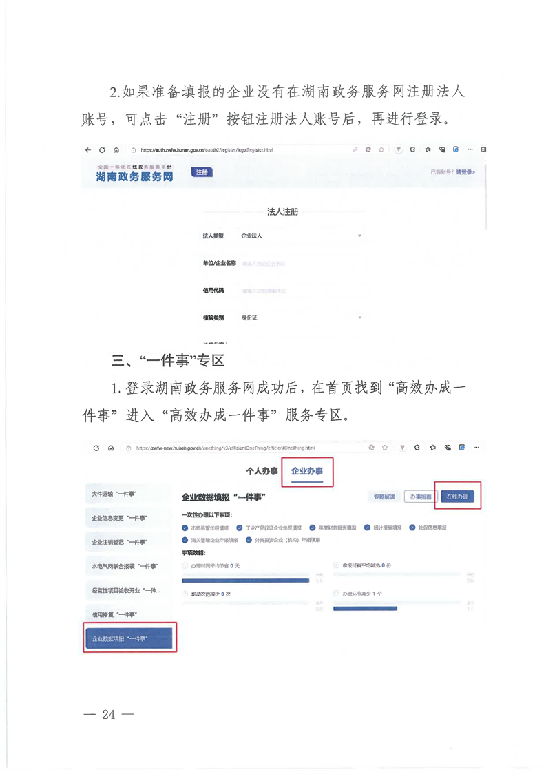 新葡京网址