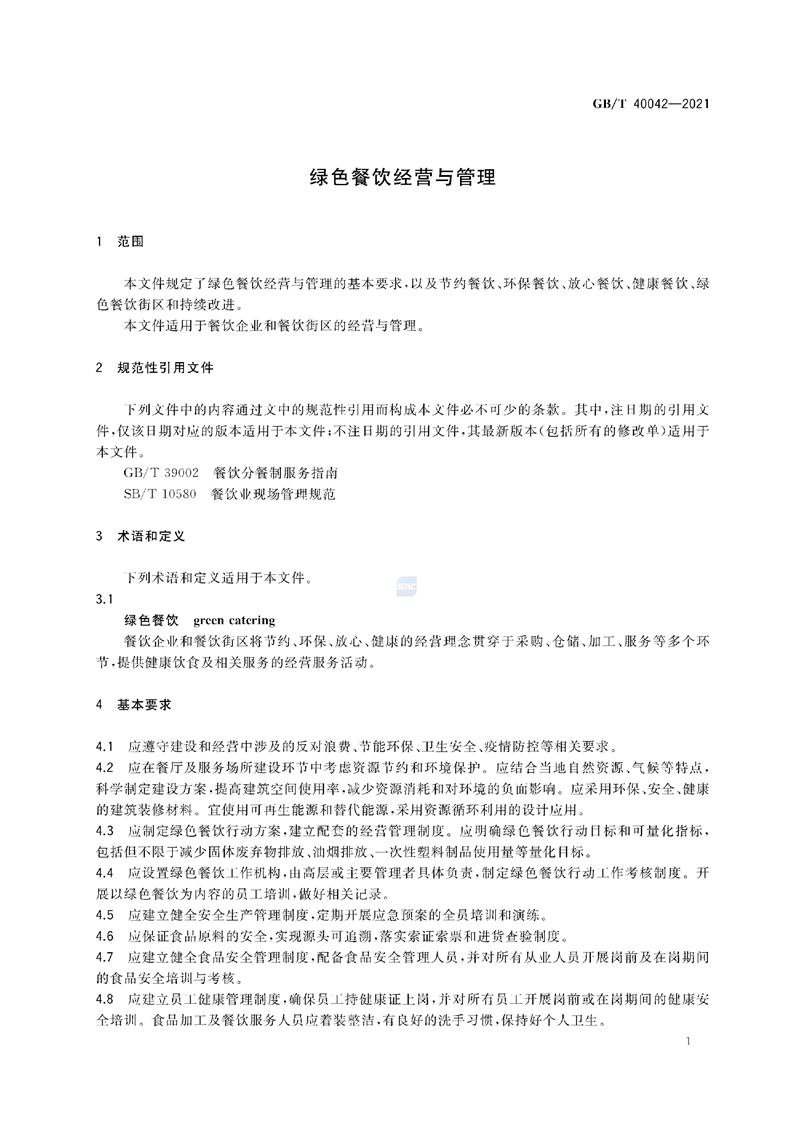 新葡京网址