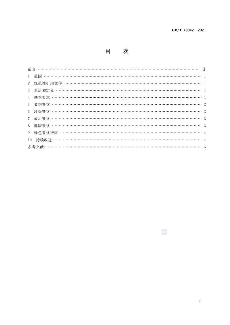 新葡京网址