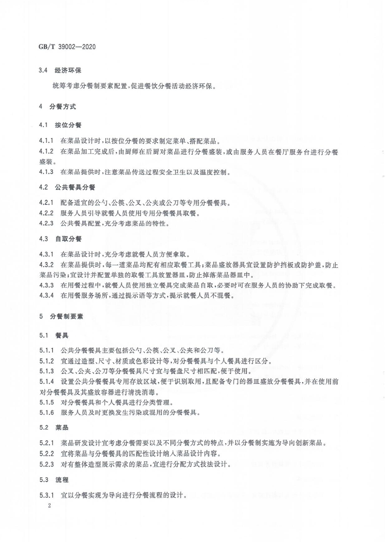 新葡京网址