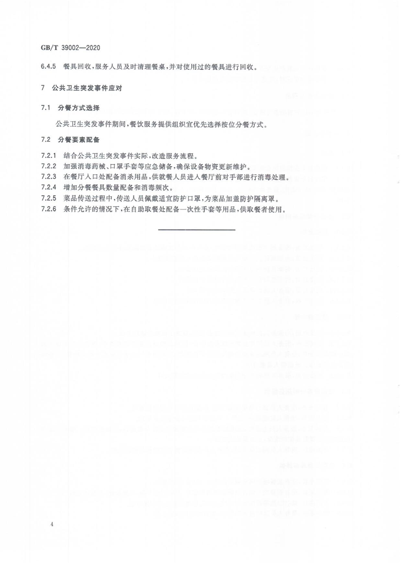 新葡京网址