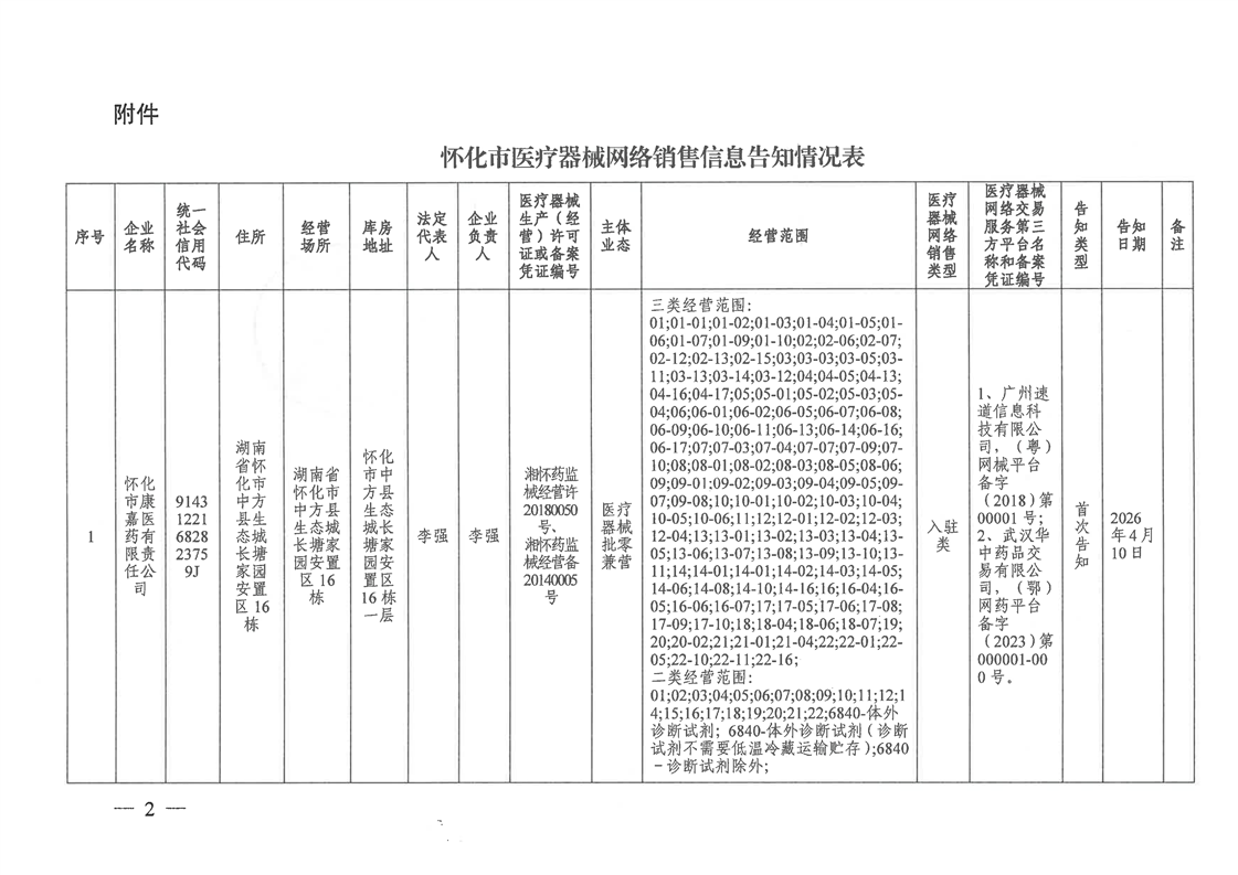 新葡京网址