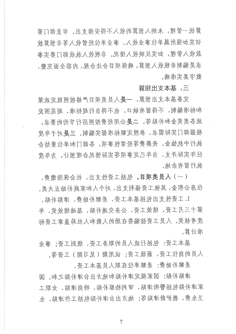 新葡京网址